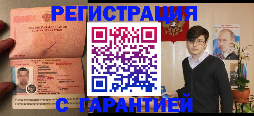 временная регистрация в квартире в Невинномысске