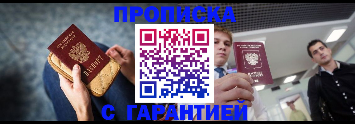 временная регистрация недорого в Невинномысске